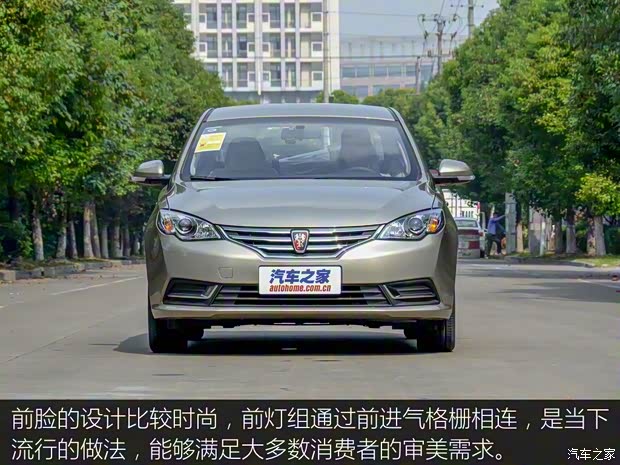 上汽集團(tuán) 榮威360 2015款 1.5L 手動(dòng)精英版