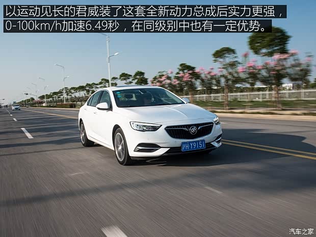 上汽通用别克 君威 2017款 28T 尊贵型