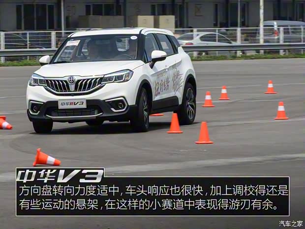 华晨中华 中华V3 2017款 基本型 华晨中华 中华V3 2017款 基本型