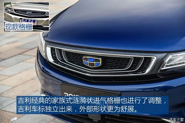 吉利汽车 帝豪GL 2018款 1.4T 基本型