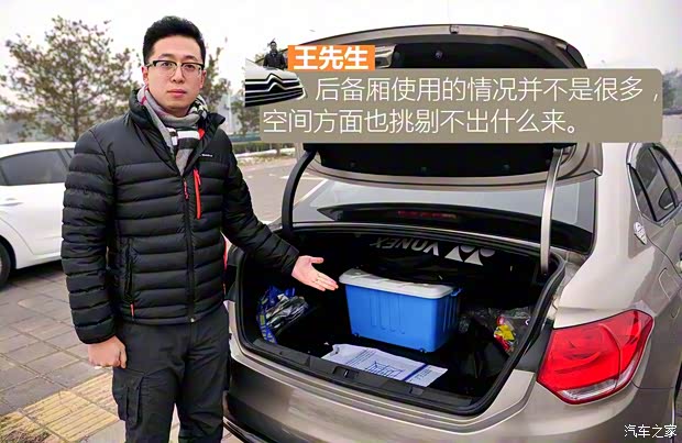 东风雪铁龙 雪铁龙C4L 2014款 1.6THP 智驱版 自动劲智型 东风雪铁龙 雪铁龙C4L 2014款 1.6THP 智驱版 自动劲智型