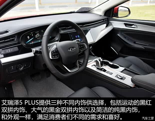 奇瑞汽车 艾瑞泽5 PLUS 2021款 小艾 1.5T CVT享PLUS