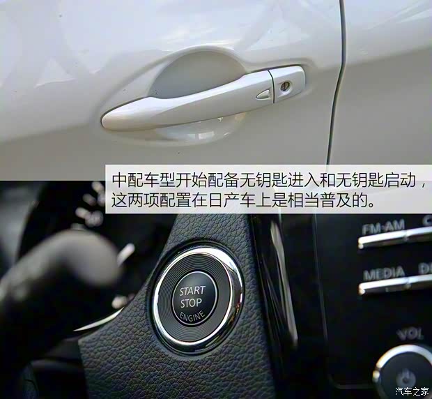 东风日产 逍客 2016款 基本型