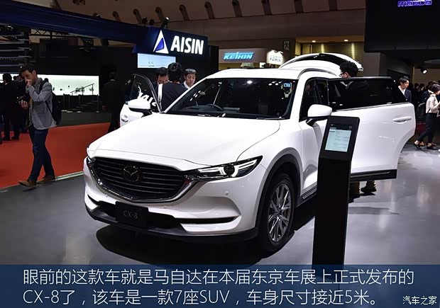 馬自達(進口) 馬自達CX-8 2017款 基本型