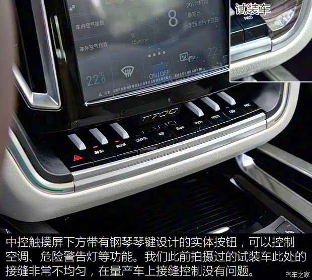 众泰汽车 众泰T700 2017款 1.8T 自动旗舰型 众泰汽车 众泰T700 2017款 1.8T 自动旗舰型