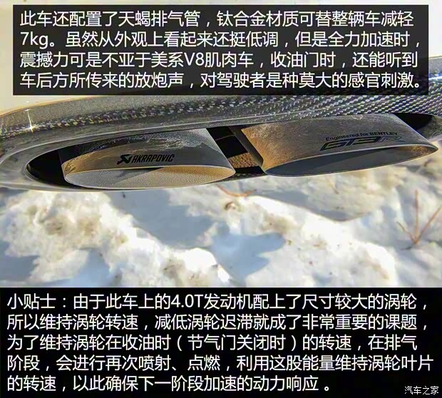 宾利 欧陆 2015款 4.0T GT3-R