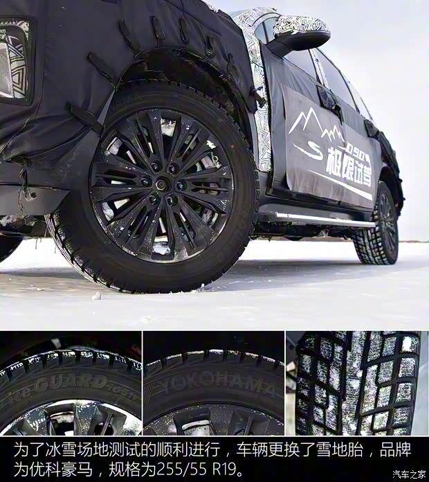 上汽大通 上汽大通D90 2016款 基本型