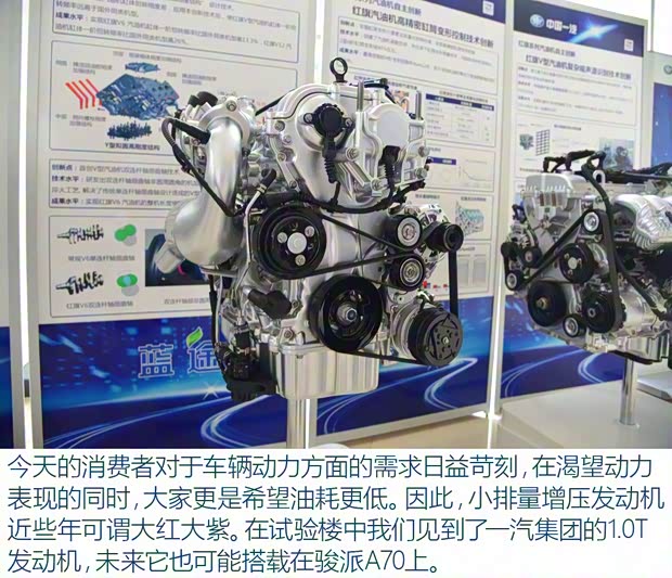 天津一汽 駿派A70 2016款 1.6L 自動豪華型