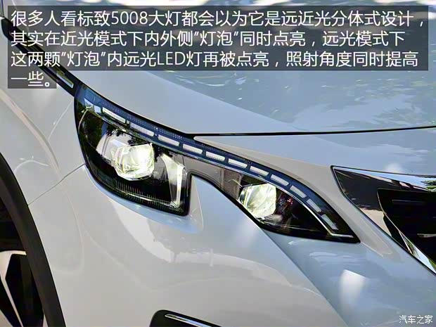 東風(fēng)標致 標致5008 2017款 380THP 7座豪華GT版