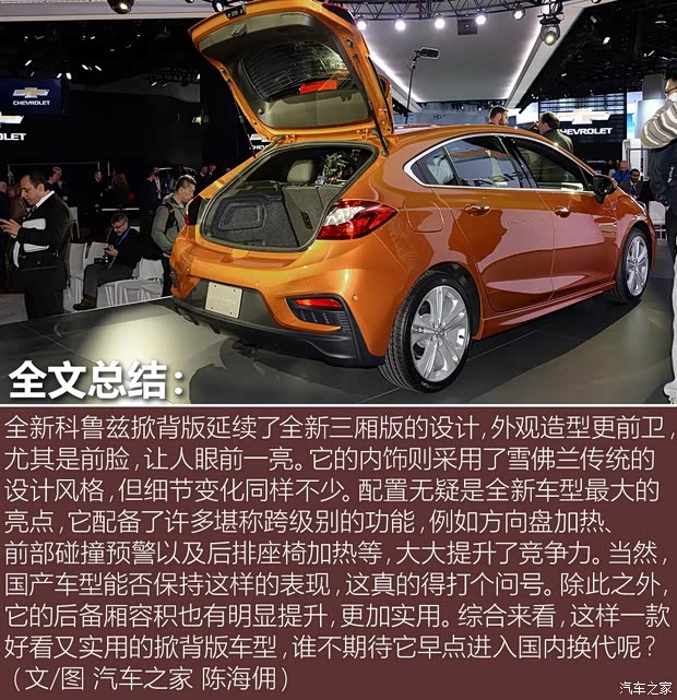 雪佛蘭(進(jìn)口) 科魯茲(海外) 2016款 Hatchback