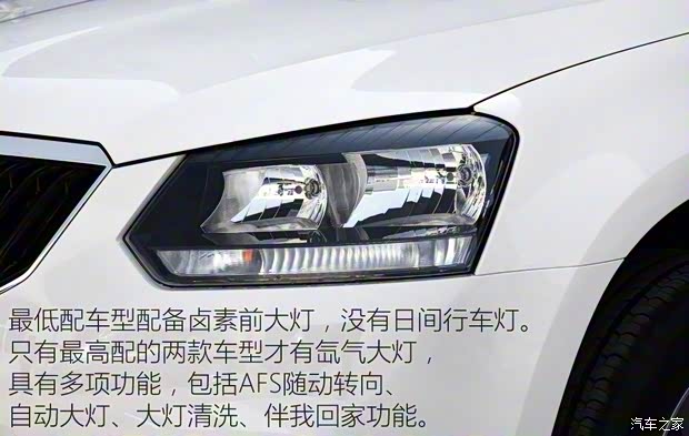 上汽大眾斯柯達(dá) Yeti 2016款 1.6L 手動(dòng)前行版 上汽大眾斯柯達(dá) Yeti 2016款 1.6L 手動(dòng)前行版