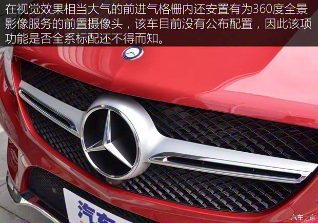 奔馳(進口) 奔馳GLE級 2015款 GLE Coupe 基本型