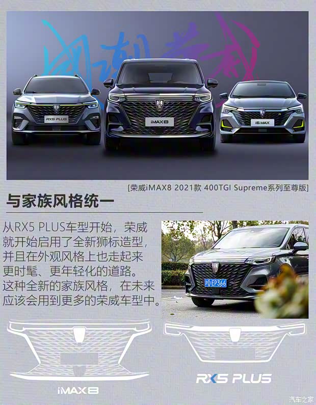 上汽集團(tuán) 榮威iMAX8 2021款 400TGI Supreme系列至尊版