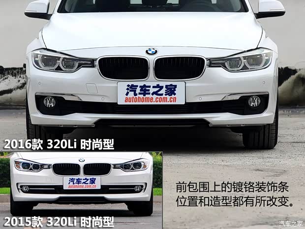 华晨宝马 宝马3系 2016款 320Li 时尚型