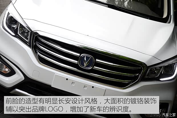 長安汽車 凌軒 2017款 基本型