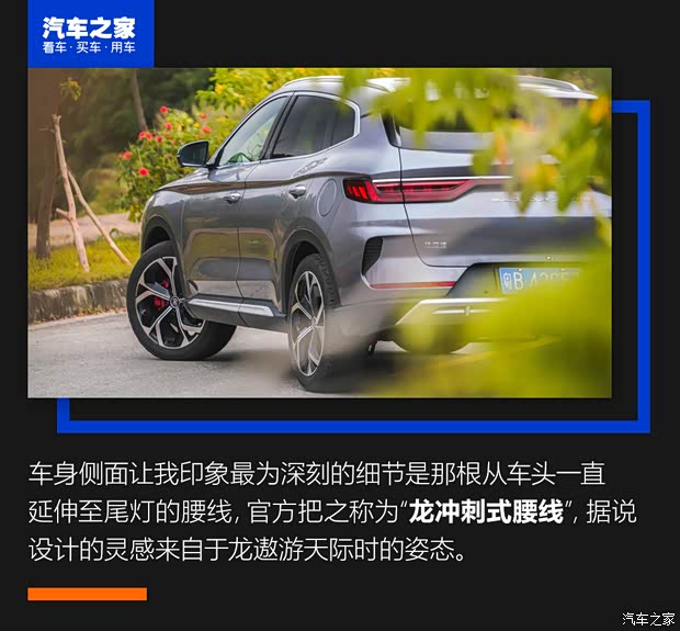 比亚迪 宋PLUS 2020款 1.5T 自动旗舰PLUS