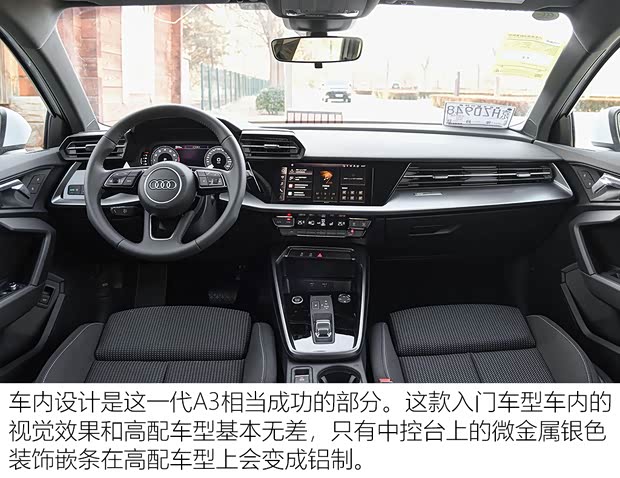 一汽-大众奥迪 奥迪A3 2021款 Sportback 35 TFSI 进取运动型