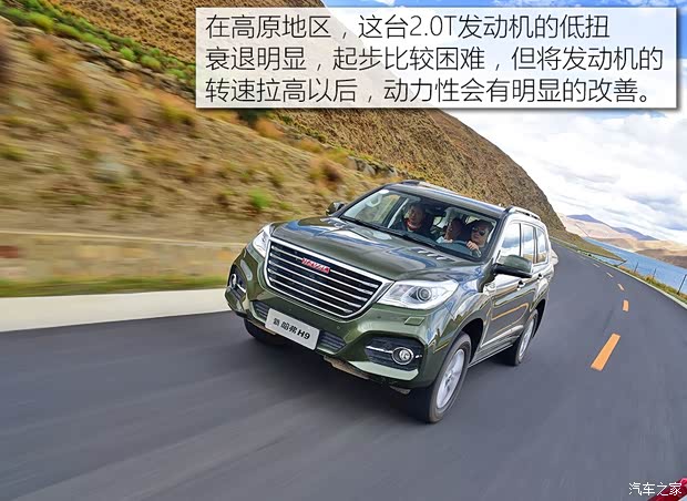 长城汽车 哈弗H9 2017款 2.0T 汽油四驱尊贵型 7座