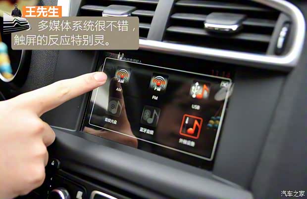 东风雪铁龙 雪铁龙C4L 2014款 1.6THP 智驱版 自动劲智型 东风雪铁龙 雪铁龙C4L 2014款 1.6THP 智驱版 自动劲智型