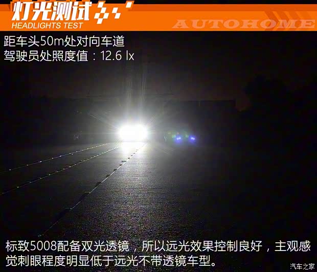 東風(fēng)標致 標致5008 2017款 380THP 7座豪華GT版