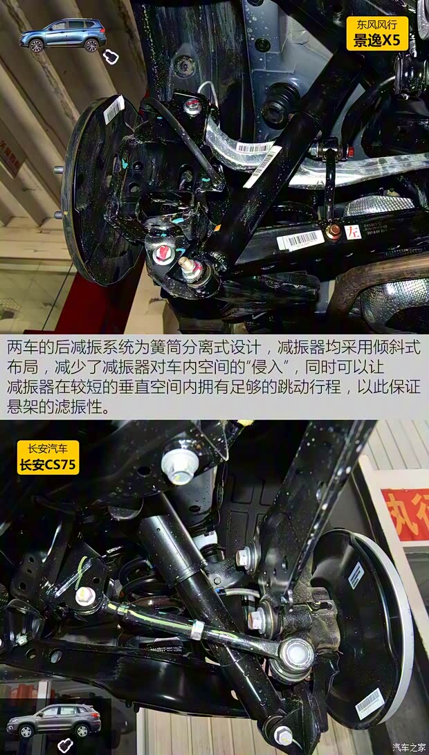 东风风行 景逸X5 2017款 2.0L 手动尊享型