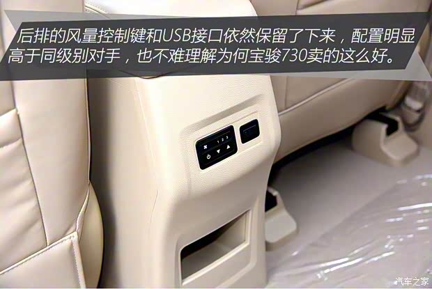 上汽通用五菱 宝骏730 2016款 1.8L 手动豪华型 7座