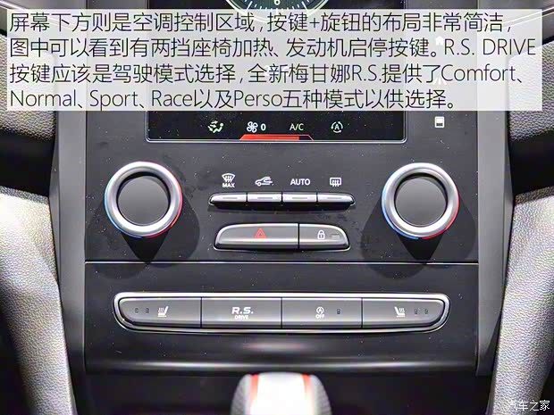 雷諾(進口) 梅甘娜 2017款 R.S.