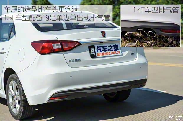 上汽集团 荣威360 2015款 1.5L 自动豪华版