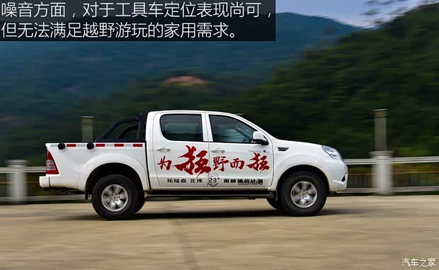 福田汽车 拓陆者 2017款 2.8T S系列 柴油四驱自动精英版国V