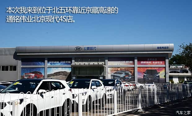 北京现代 北京现代ix25 2015款 1.6L 自动两驱尊贵型DLX