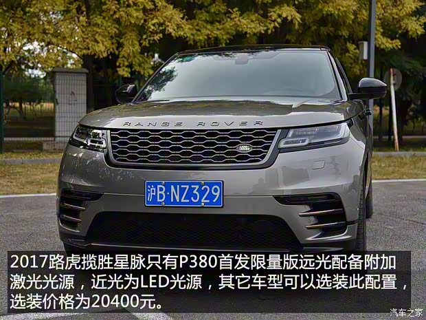 路虎(進(jìn)口) 攬勝星脈 2017款 P380 R-DYNAMIC HSE