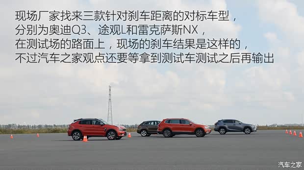 領(lǐng)克 領(lǐng)克01 2017款 四驅(qū)Pro版