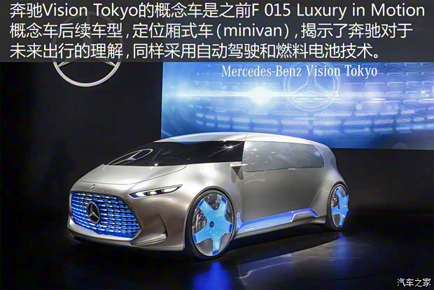 奔驰(进口) Vision Tokyo 2016款 Concept 奔驰(进口) Vision Tokyo 2016款 Concept