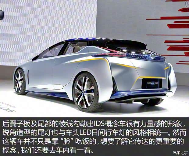 日产(进口) 日产IDS 2016款 基本型 日产(进口) 日产IDS 2016款 基本型