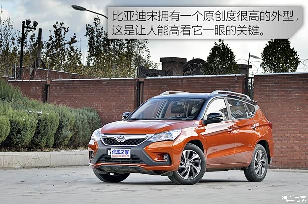 比亞迪 宋 2016款 2.0TID 自動旗艦型