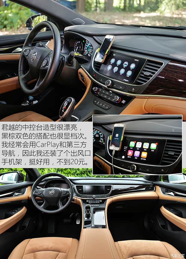 上汽通用别克 君越 2016款 28T 旗舰型 上汽通用别克 君越 2016款 28T 旗舰型