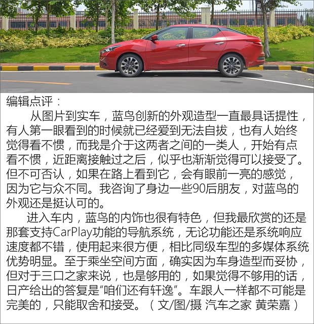 东风日产 LANNIA 蓝鸟 2015款 基本型