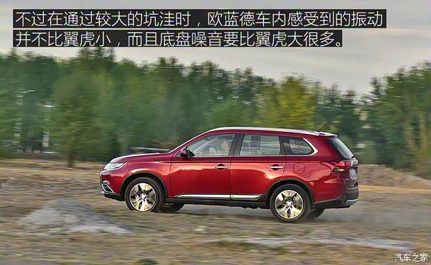 广汽三菱 欧蓝德 2016款 2.4L 四驱尊贵版 7座