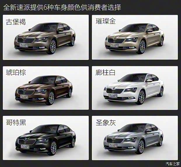 上海大眾斯柯達 速派 2016款 380TSI DSG旗艦版 上海大眾斯柯達 速派 2016款 380TSI DSG旗艦版
