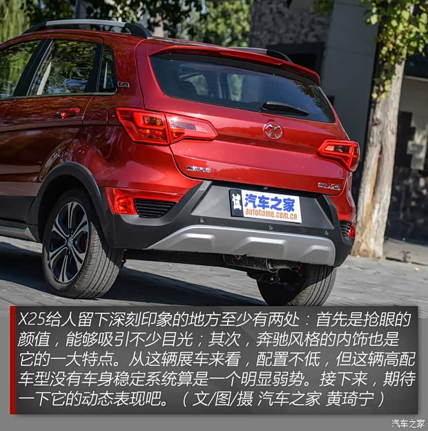 北京汽车 绅宝X25 2015款 手动高配型