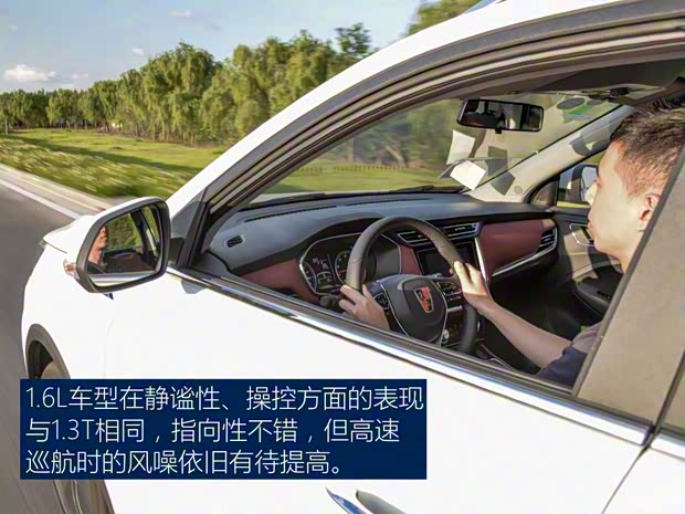 上汽集團(tuán) 榮威RX3 2018款 1.6L 基本型