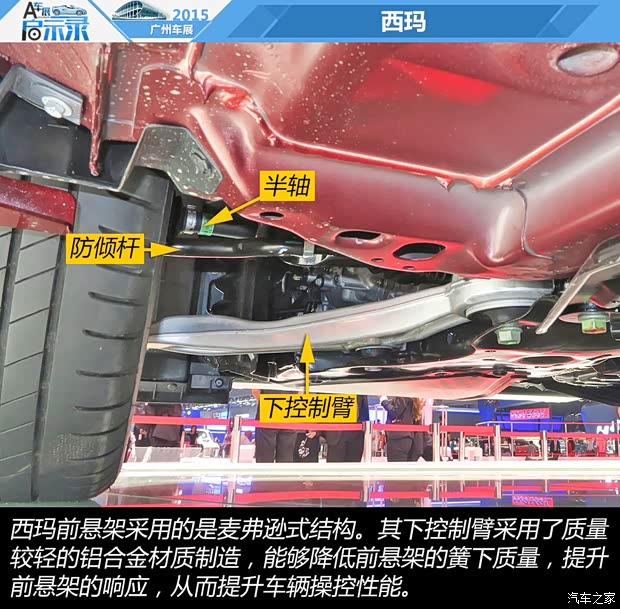 东风日产 西玛 2016款 基本型 东风日产 西玛 2016款 基本型