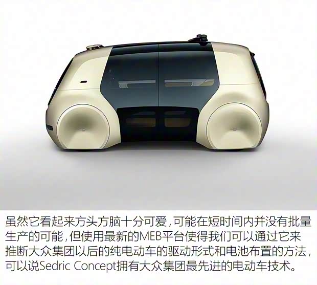 大眾(進(jìn)口) Sedric Concept 2017款 Concept 大眾(進(jìn)口) Sedric Concept 2017款 Concept