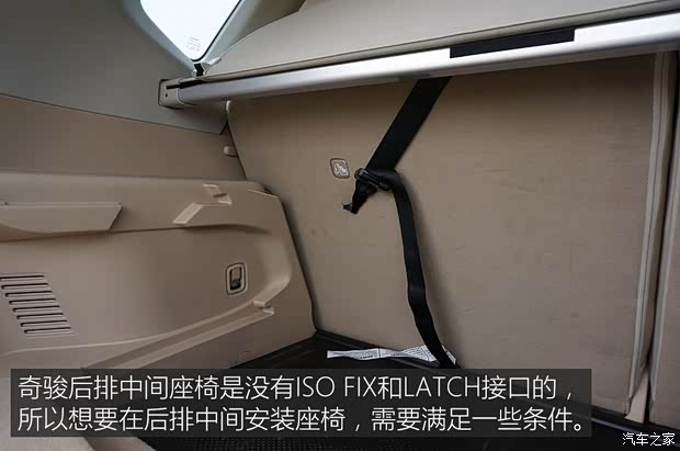 东风日产 奇骏 2014款 2.0L CVT舒适版 2WD