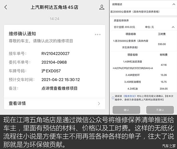 上汽大众斯柯达 柯珞克 2020款 TSI280 智行豪华版 国VI