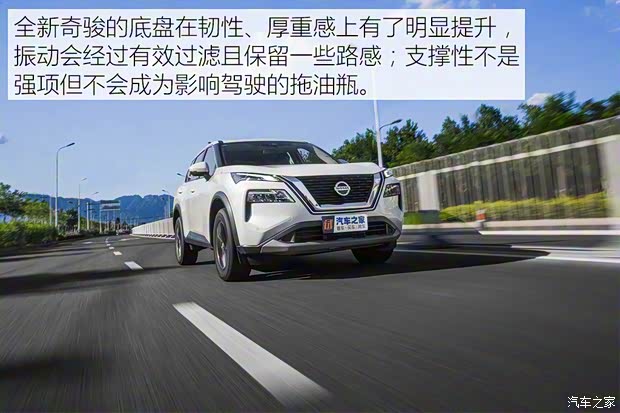 東風日產 奇駿 2021款 VC-Turbo 300 CVT 2WD豪華版