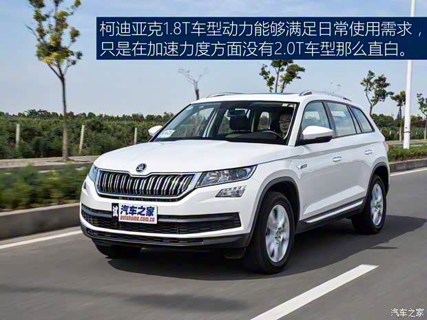 上汽斯柯达 柯迪亚克 2017款 TSI330 5座两驱豪华版 上汽斯柯达 柯迪亚克 2017款 TSI330 5座两驱豪华版