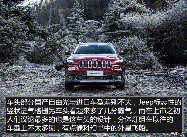 广汽菲克 自由光 2016款 2.4L 全能版