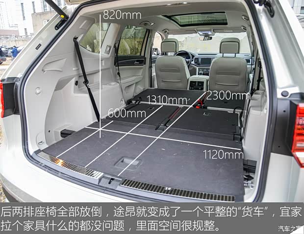 上汽大众 途昂 2017款 530 V6 四驱至尊旗舰版 上汽大众 途昂 2017款 530 V6 四驱至尊旗舰版