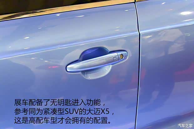 眾泰汽車 眾泰S21 2015款 基本型